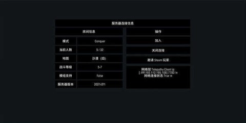 装甲纷争 第17张图