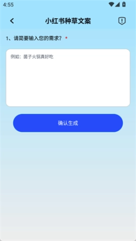 手机写作神器 第4张图