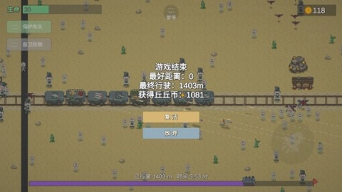 无限列车(2)