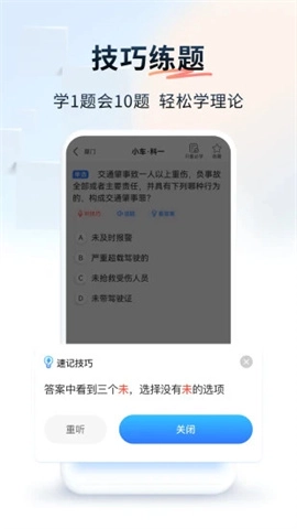 简易驾考图3