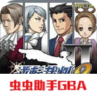 逆转裁判2 V2.0.0