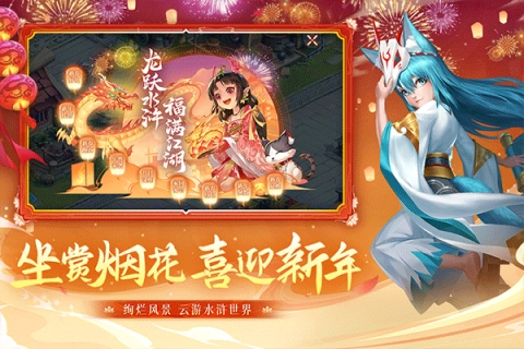 水浒Q传截图2