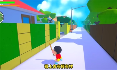 蜡笔小新3d开放世界