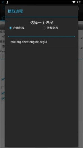 CE修改器手机版图2