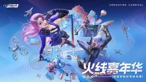 穿越火线枪战王者图1