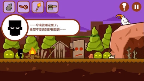 小黑的宝藏1图2