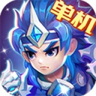 三国演义吞噬无界 V4.9.70