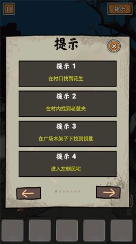 山村老屋鬼嫁衣2