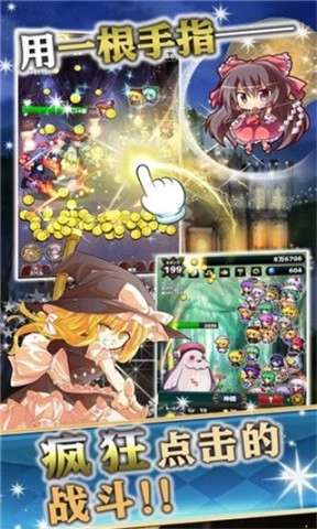 东方幻想指尖火花(3)