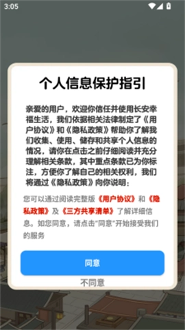 长安幸福生活图1