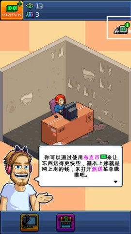 主播模拟器安卓版图3