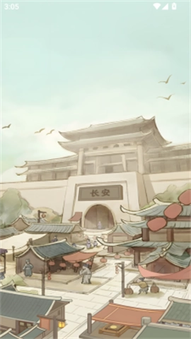 长安幸福生活图2