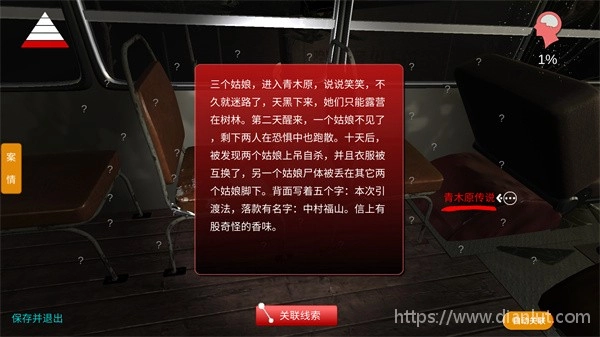 孙美琪疑案张红君