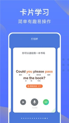 从零开始学英语(2)