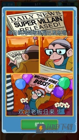 点击暴富手机版-图1