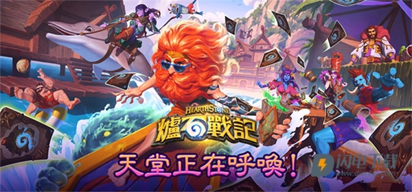 hearthstone国际服(5)