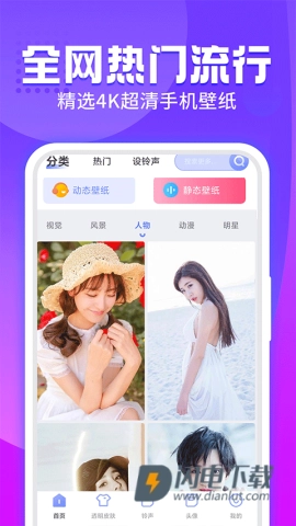 主题透明壁纸最新版1