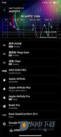 椒盐音乐正版(3)