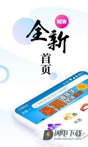 盈科旅游最新版图2