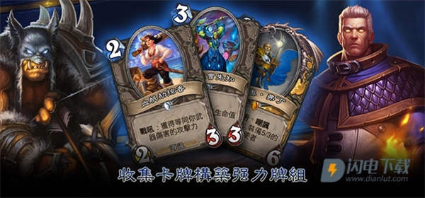 hearthstone国际服(4)