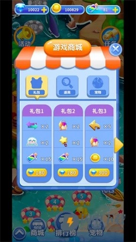 小章鱼消消乐图1