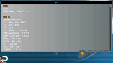 胜利足球2025最新版(2)