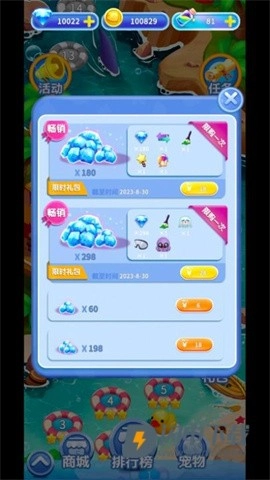 小章鱼消消乐图2