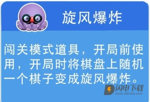小章鱼消消乐