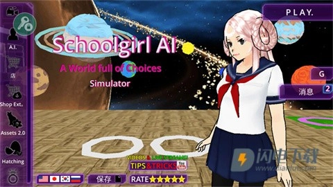 女子校园模拟器中文版-图2
