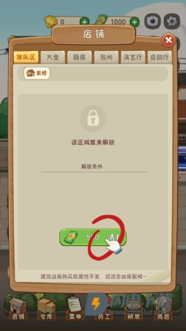 幸福路上的火锅店国际服 第2张图