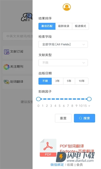 pubmed医学文献图4