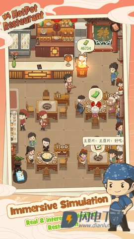 幸福路上的火锅店国际服