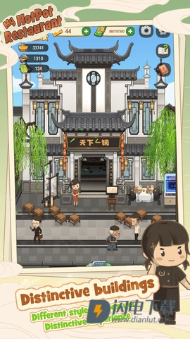 幸福路上的火锅店国际服