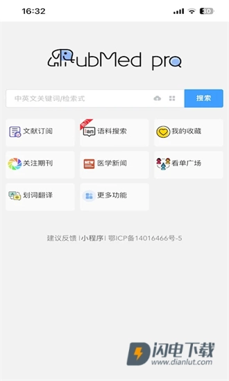 pubmed医学文献图1
