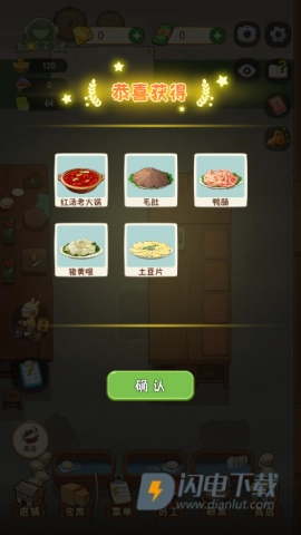 幸福路上的火锅店国际服 第4张图