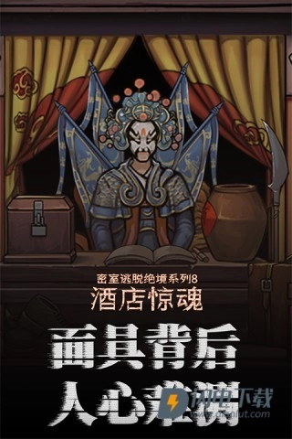 密室逃脱绝境系列8酒店惊魂图3