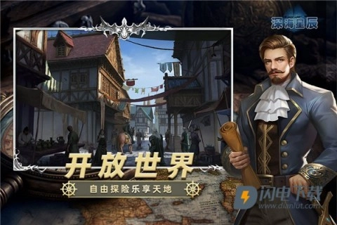 深海星辰最新版(5)