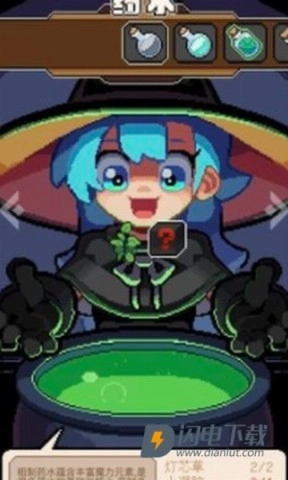 洛洛芙草药工房手机版(2)