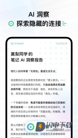 flomo浮墨笔记(4)