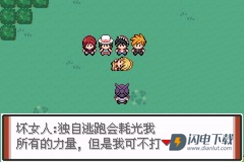 口袋妖怪特别篇赤最终汉化版