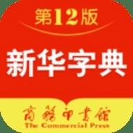 新华字典发音版