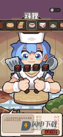 洛洛芙草药工房手机版(1)