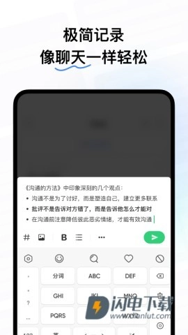 flomo浮墨笔记(2)