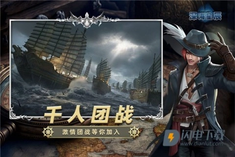 深海星辰最新版(4)