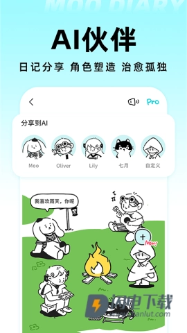 Moo日记截图2