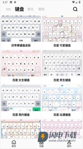 彩虹猫主题库pro