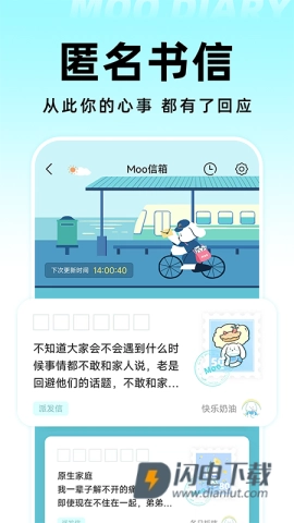 Moo日记截图3
