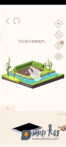 口袋世界3d(PocketWorld3D)