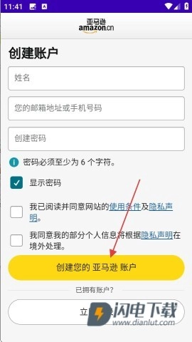 亚马逊购物 第4张图