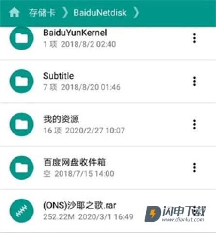 ons模拟器(ONScripterPlus)